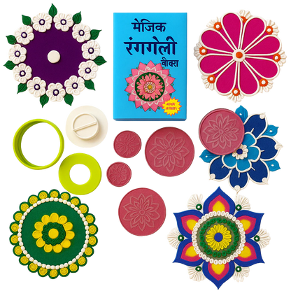 Magic Rangoli Kit – Create Stunning, Mess-Free Rangolis Instantly 🎨✨ (Diwali Offer -Limited Stock 🔥🔥)